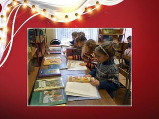 посещение школьной библиотеки