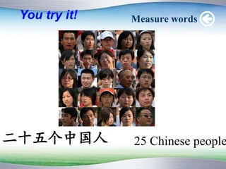 Measure words
25 Chinese people
You try it!
ʮй
 