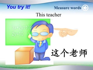 Measure words
This teacher
You try it!
ʦ
 