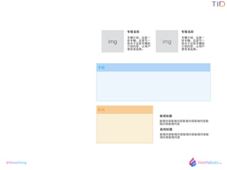 @GhostZhang
ר

ű


ű


ר
רܣ?һ
ר?д?һ
Щר
ݣ?û
ѡ
img
ר
רܣ?һ
ר?д?һ
Щר
ݣ?û
ѡ
img
 