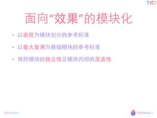 @GhostZhang
?Чģ黯
? ԱΪģ黮ֵĲο׼	
 ?
? ??ΪģĲο׼	
 ?
? ģĶ?Լģڲ
 