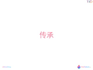 @GhostZhang

 