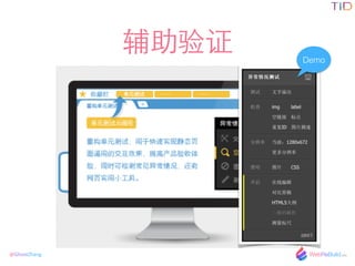 @GhostZhang
֤ Demo
 