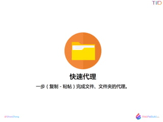@GhostZhang
 