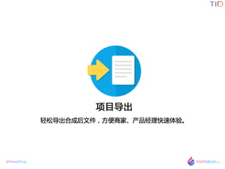 @GhostZhang
 