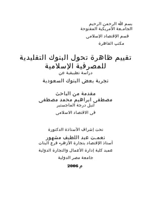 أسرع التيار السريع الدمام الفرع الجديد