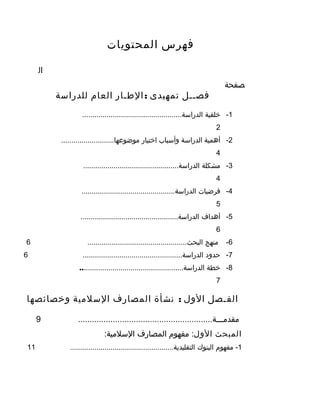 جينيوس يزيد الراجحي كابيتال رمي الجمرات