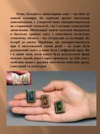 Текст песни миколая ти сьогодні швидше спатоньки лягай