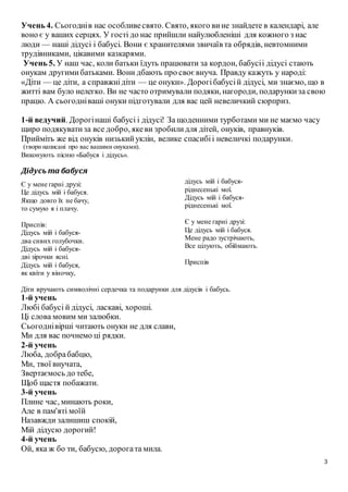 Свято миколая якого числа