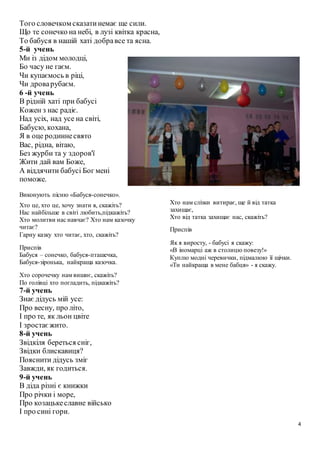 У ріці йордані