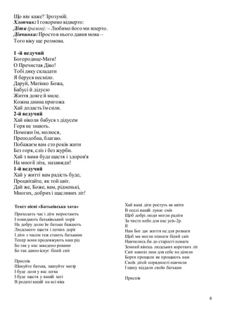 Пісня миколая свято текст