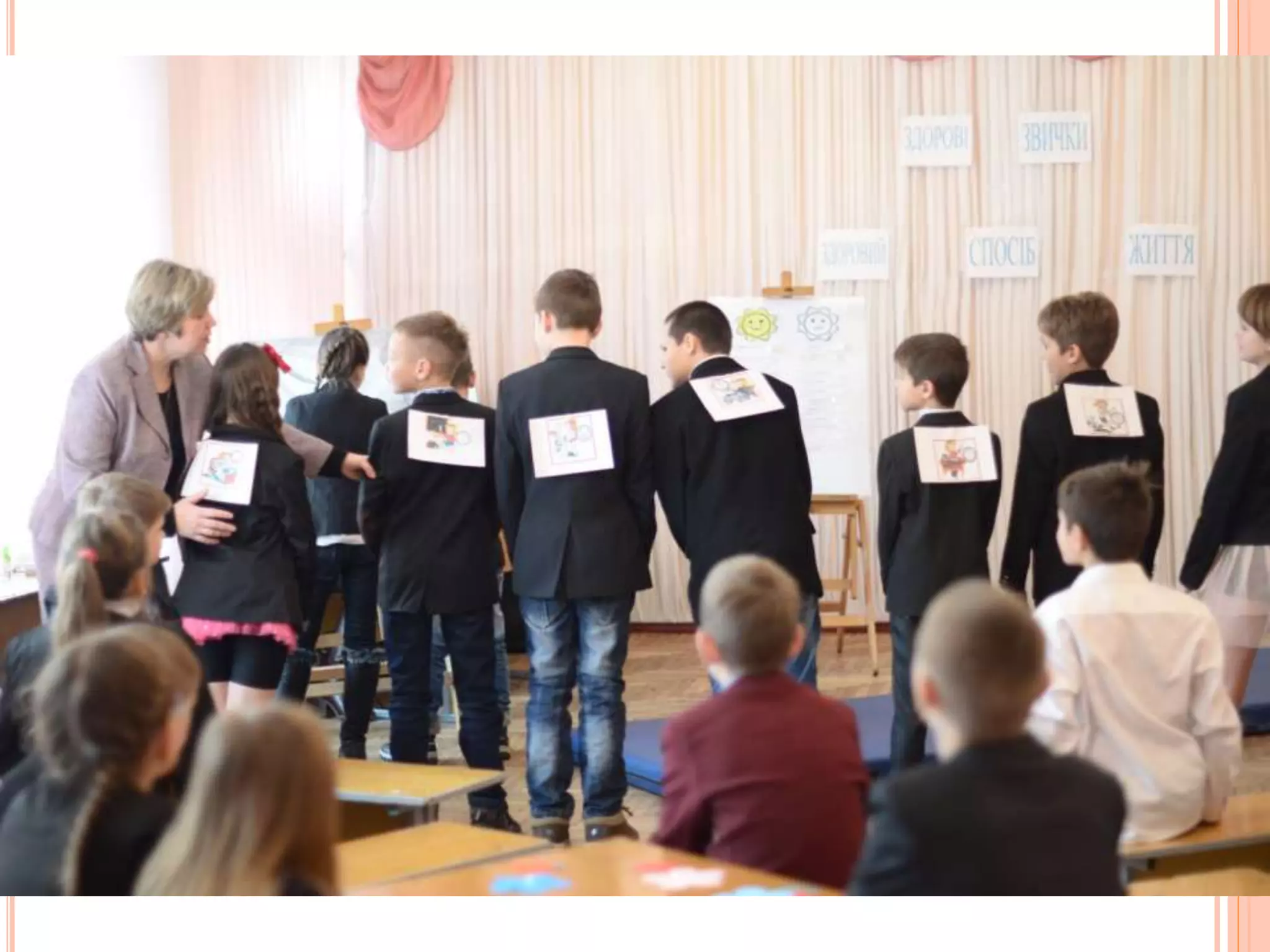 виховна година