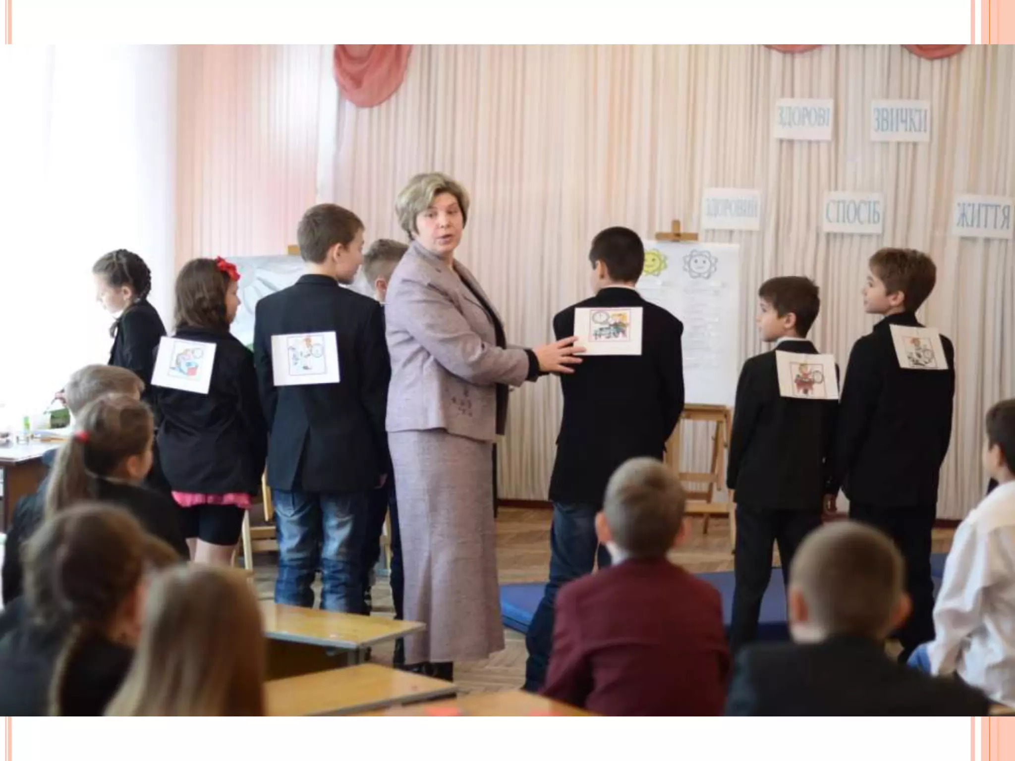 виховна година