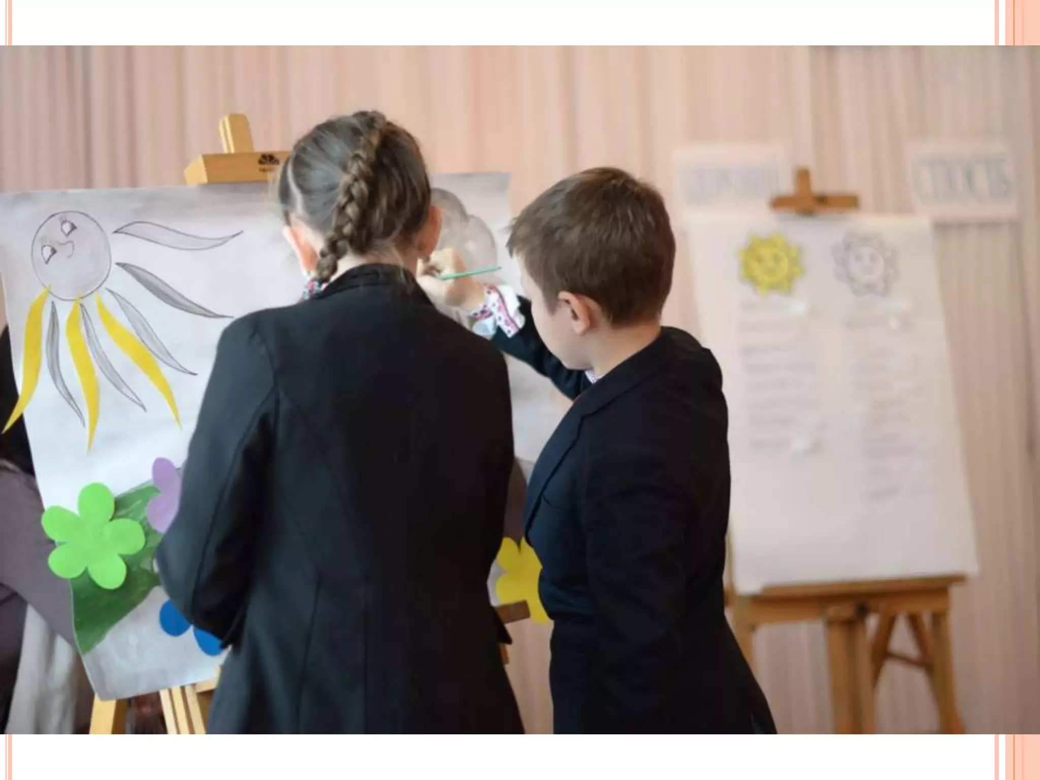 виховна година