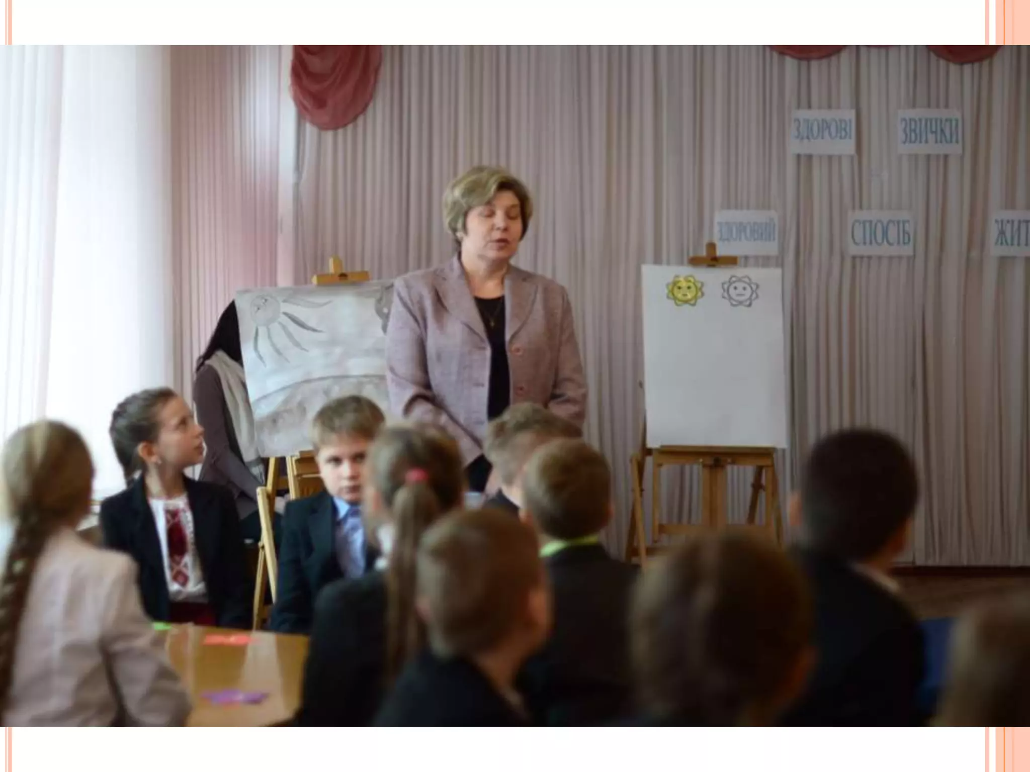 виховна година