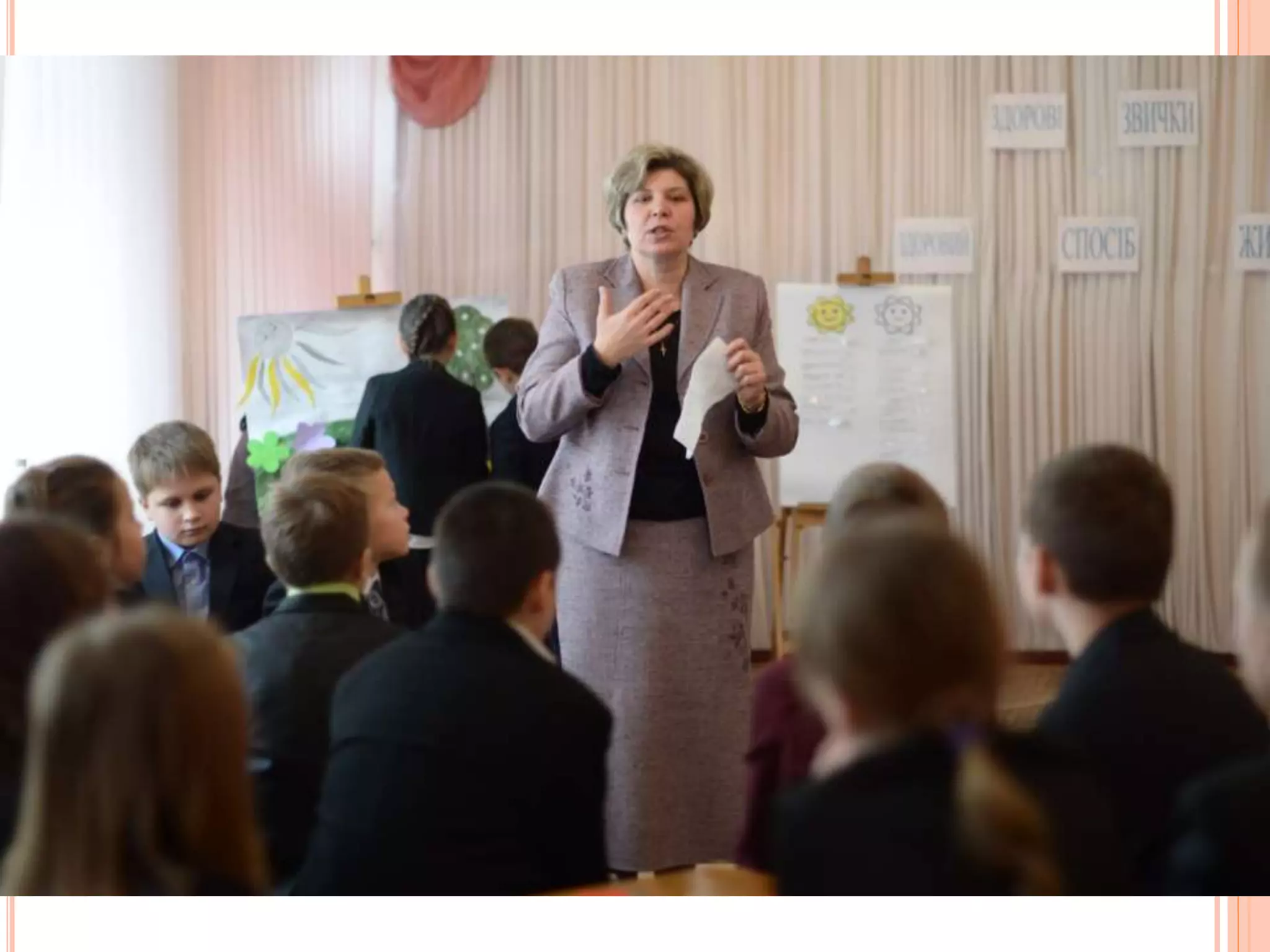 виховна година