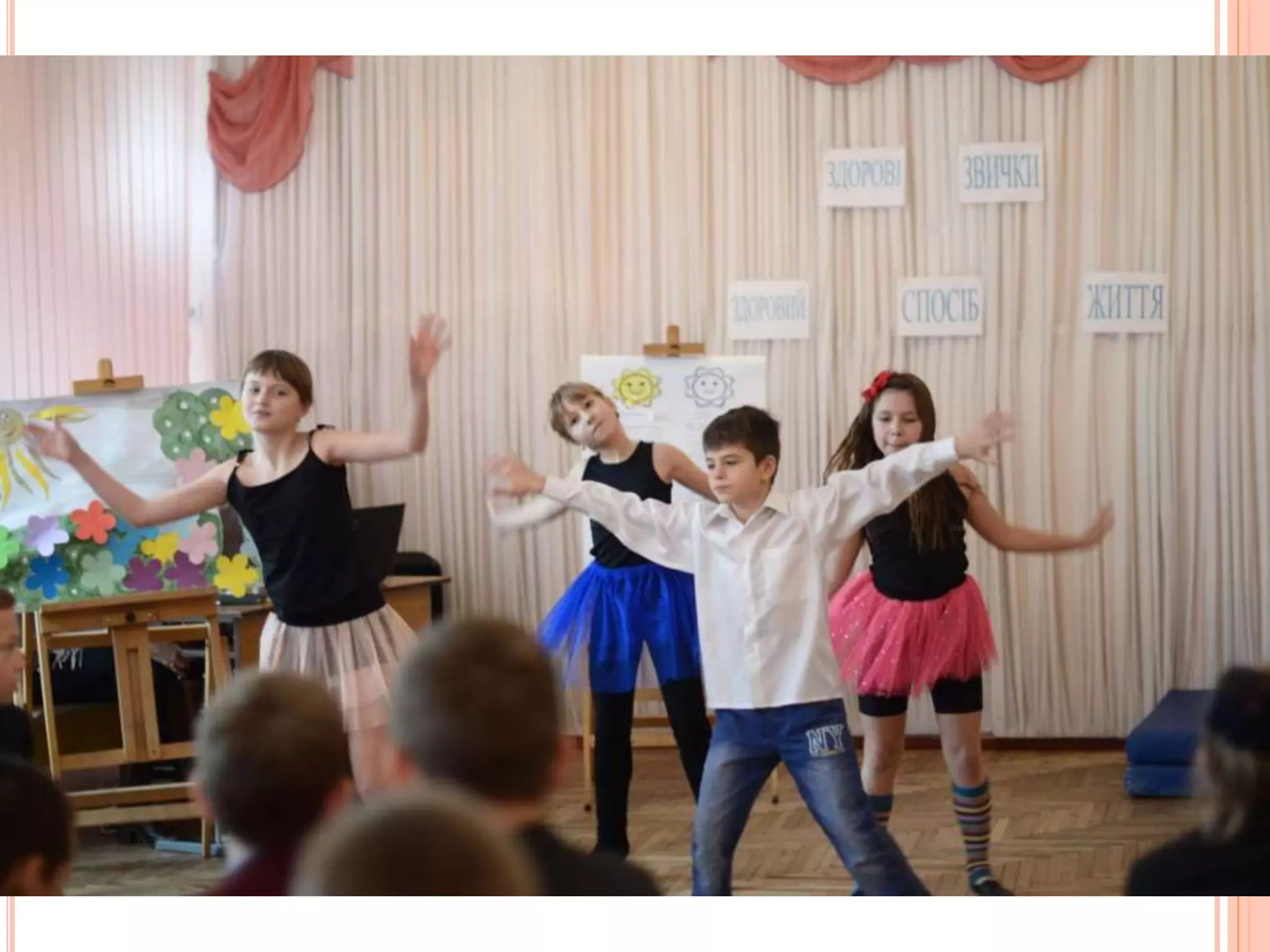 виховна година