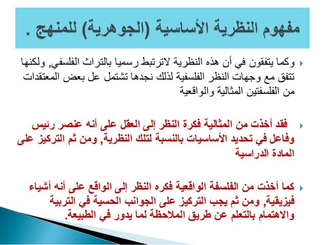 المدرسة المثالية في العلاقات الدولية – الدكتور محمد مكليف