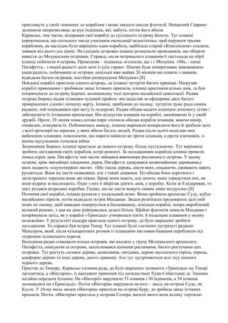 Водохреща у язичників