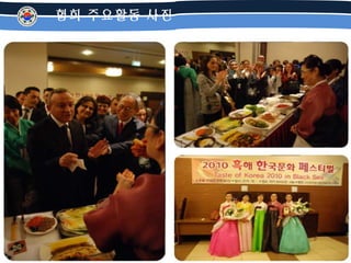 협회 주요활동 사진
 