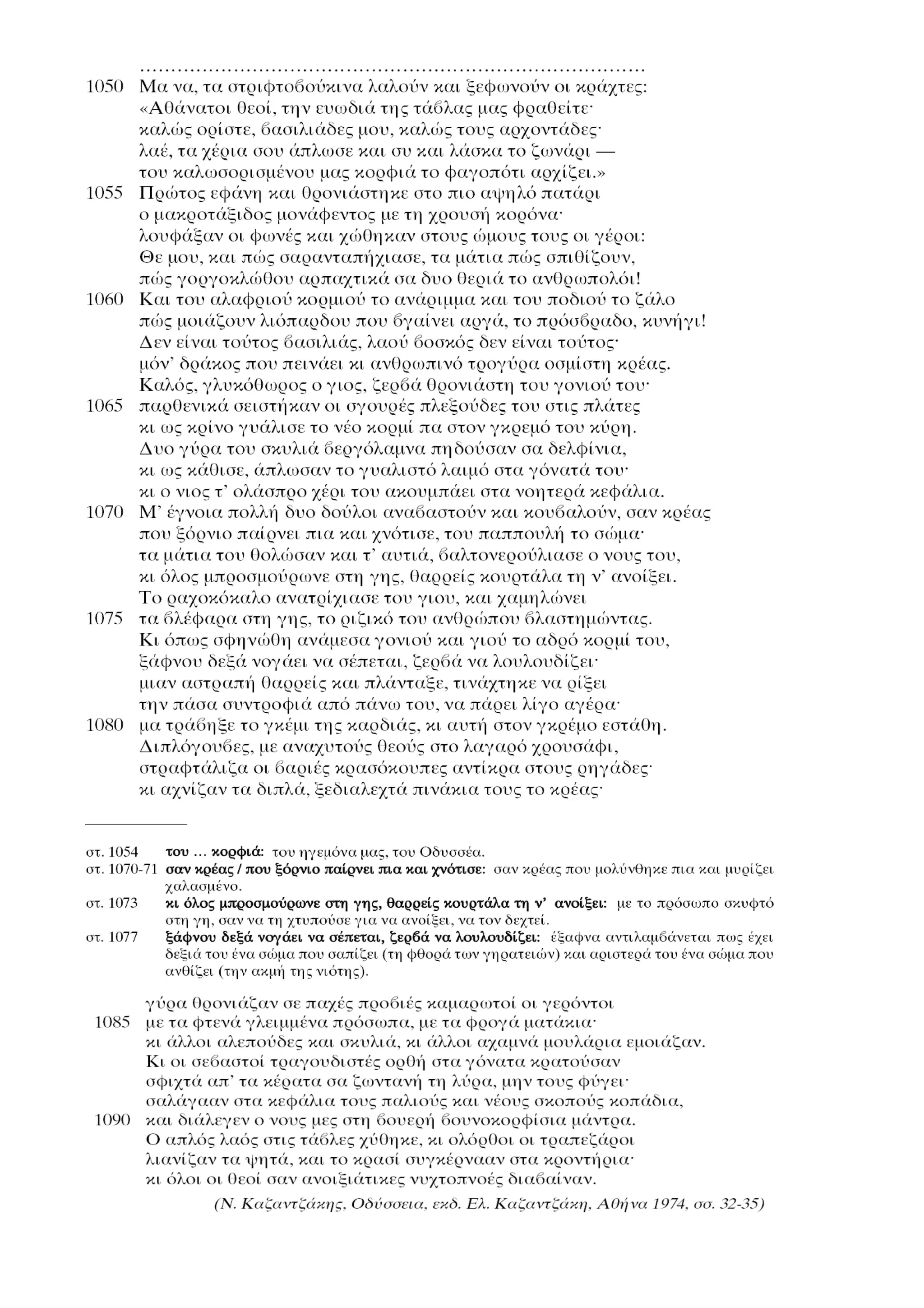 Συνθετικές εργασίες