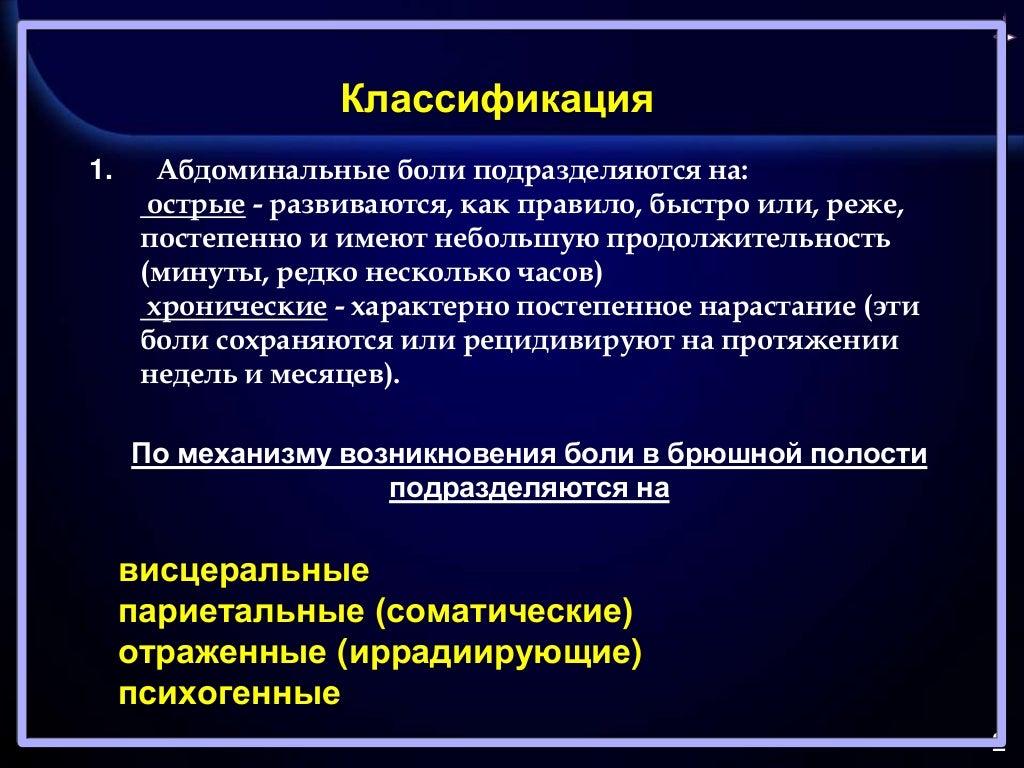 Начни с малого книга. Заключение для презентации на тему алюминий. 4 фазы медленного сна. Диалектизмы вывод. Характеристика абдоминальной боли.