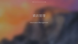 Information Management
 