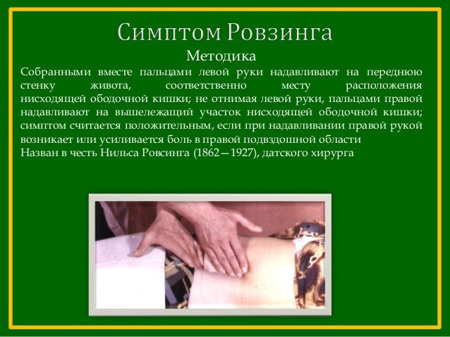 Беременность острый правосторонний пиелонефрит