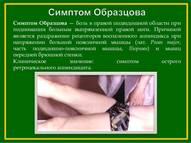 Беременность острый правосторонний пиелонефрит