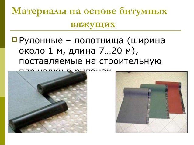 изоляционные материалы