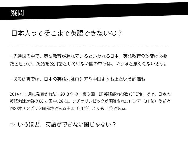 東京オリンピックへむけて 日本が英語の通じる国になるための3つのアイデア 東京オリンピックへむけて 日本が英語の通じる国になるための3つのアイデア