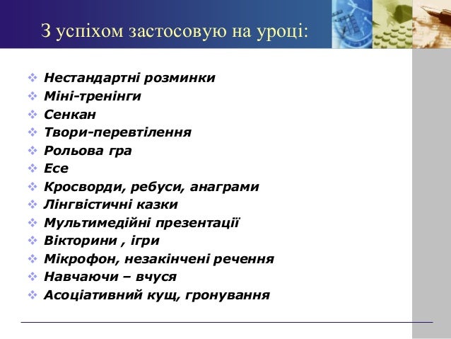 Портфоліо вчителя української мови та літератури