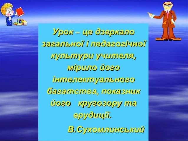 Фотогалерея
• На уроці • Тиждень української
мови та писемності
 