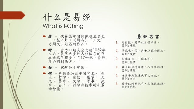 易经与资安中文版