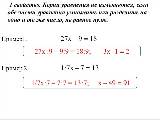 Пин от пользователя Sandra на доске Алгебра Решение уравнений, Уравнения, Алгебр