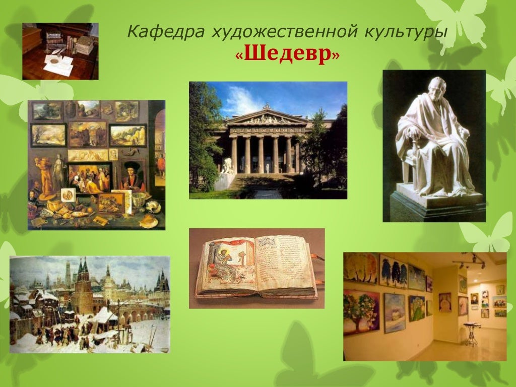 Фалалеева волгу кафедра