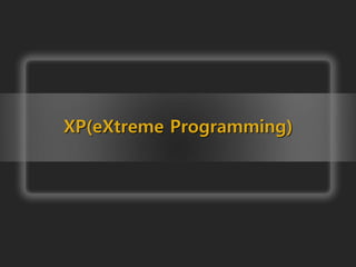 XP(eXtreme Programming)
 