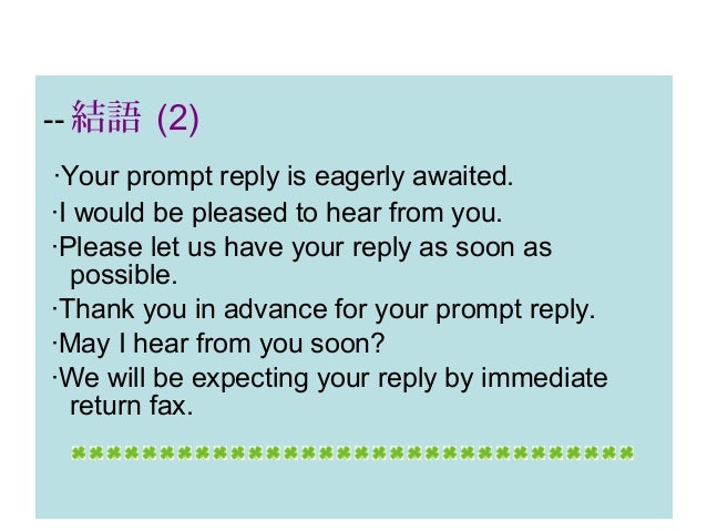 Your prompt reply will be greatly appreciated ...