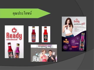 คุณประโยชน์
 