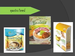 คุณประโยชน์
 