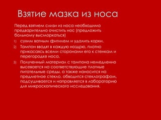 лабораторные методы исследования | PPT
