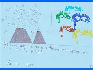 Το παραμύθι της κυρα-Κακής