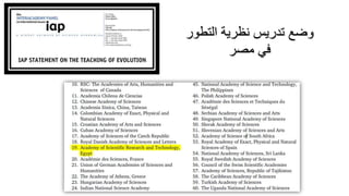 ‫التطور‬ ‫نظرية‬ ‫تدريس‬ ‫وضع‬
‫مصر‬ ‫في‬
 
