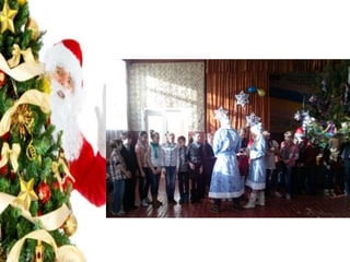 новорічне свято