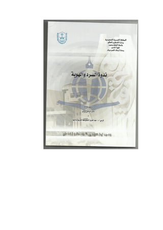 أمل بنت محمد عبد الواحد الخيَّاط التَّميمي