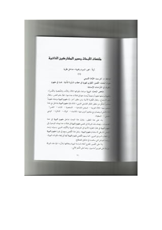 أمل بنت محمد عبد الواحد الخيَّاط التَّميمي