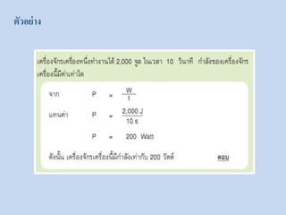 ตัวอย่าง
 