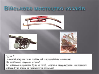 виникнення запорозької січі | PPT