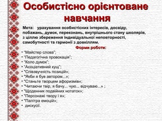 майстер - клас | PPT