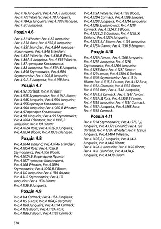 Гістологія людини. О. Д.Луцик,  Київ, 2003